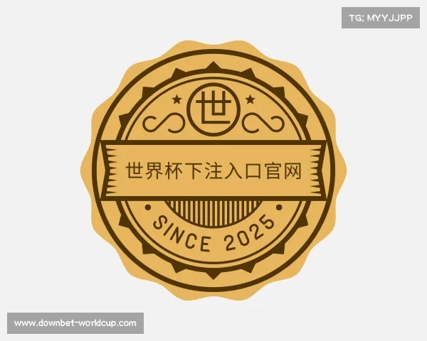 了解世界杯下注入口官网